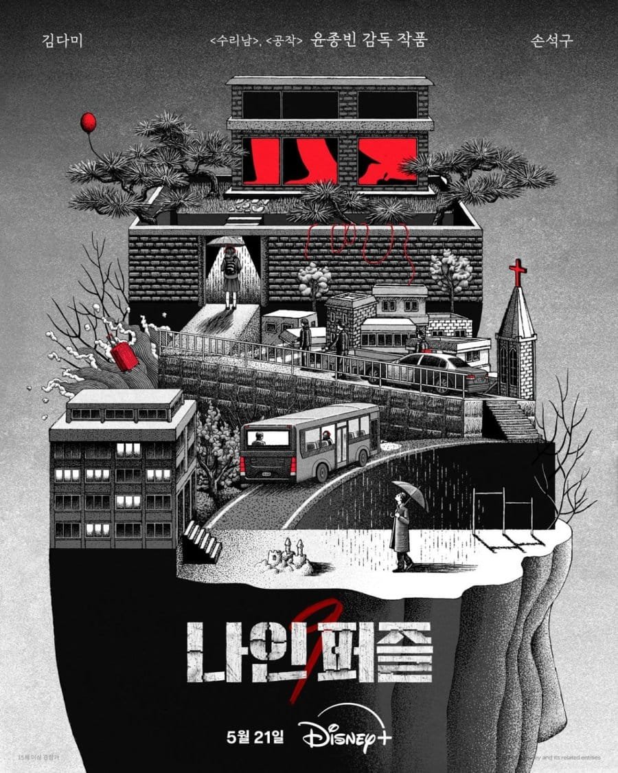 REVIEW: “Nine Puzzles”—A Mystery That Solves You Back, One Piece