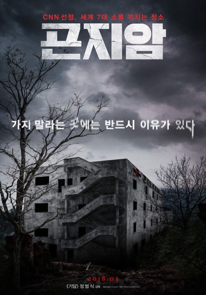 REVIEW: “Gonjiam: Haunted Asylum”—Korean Found Footage Horror Phenomen